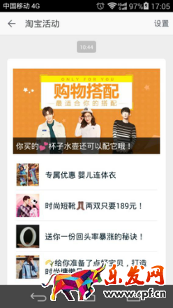 如何玩轉定向手淘的投放?