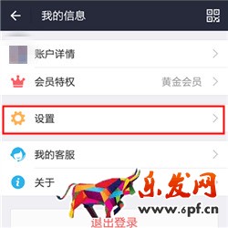 如何取消螞蟻花唄默認付款方式