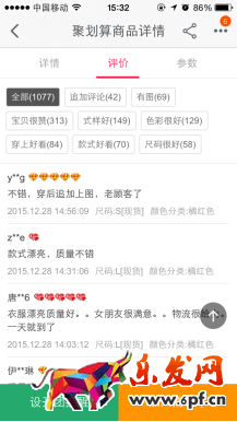 店鋪評(píng)價(jià)