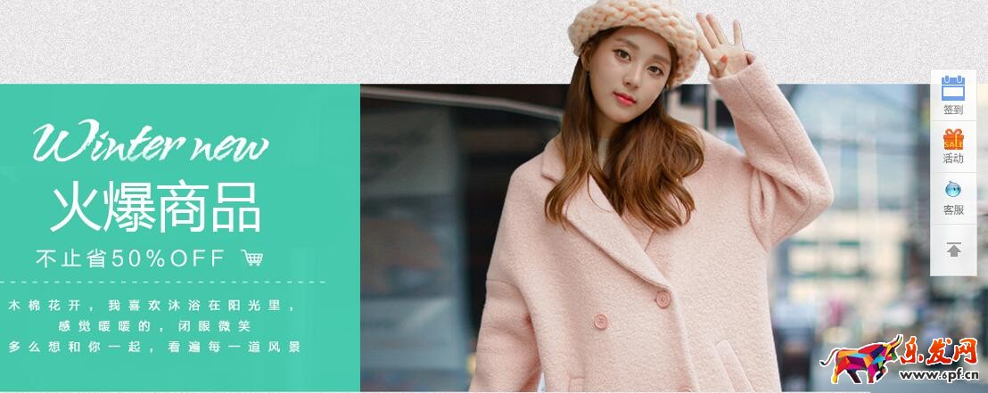 電腦端店鋪設計