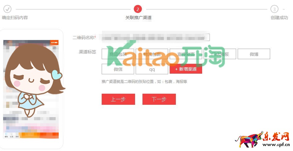 碼上淘推廣渠道