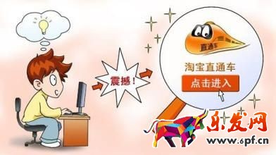 直通車怎么選擇關鍵詞 直通車怎么選擇關鍵詞