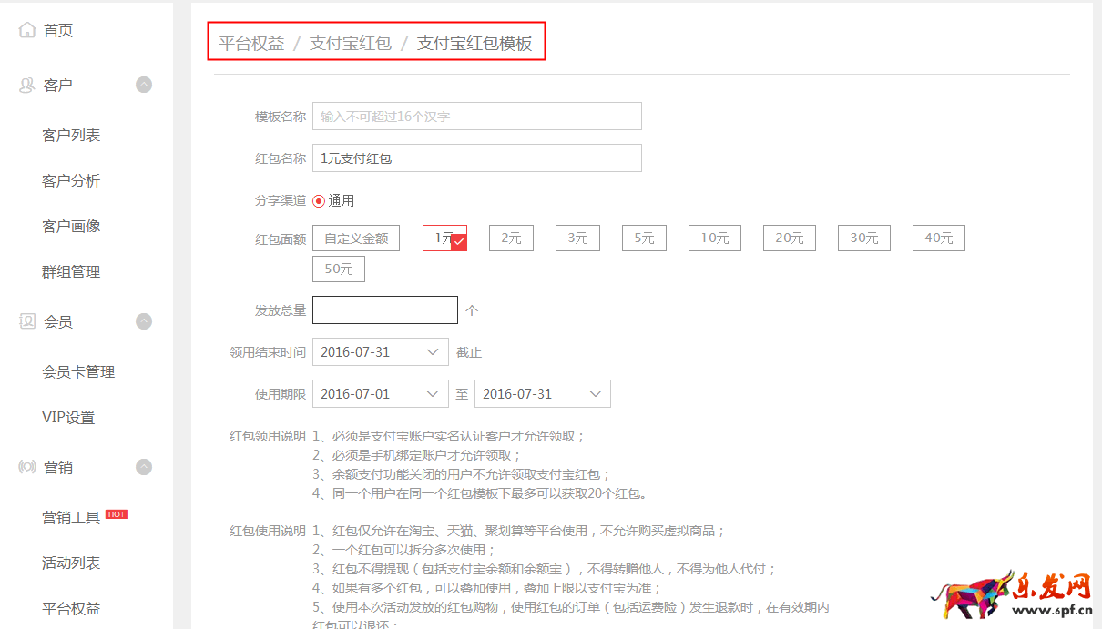 紅包設(shè)置方法 紅包設(shè)置方法