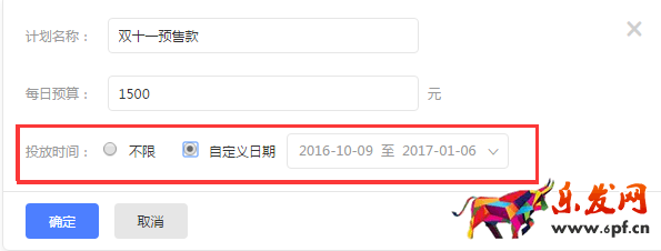 鉆展單品推廣計劃