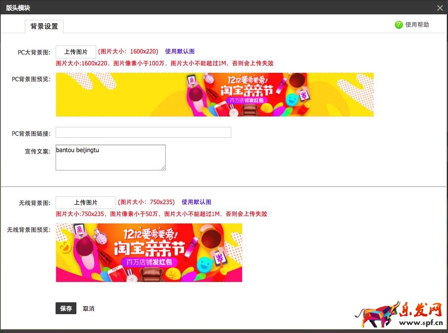 年貨節大促承接頁