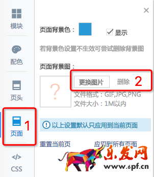 年貨節大促承接頁
