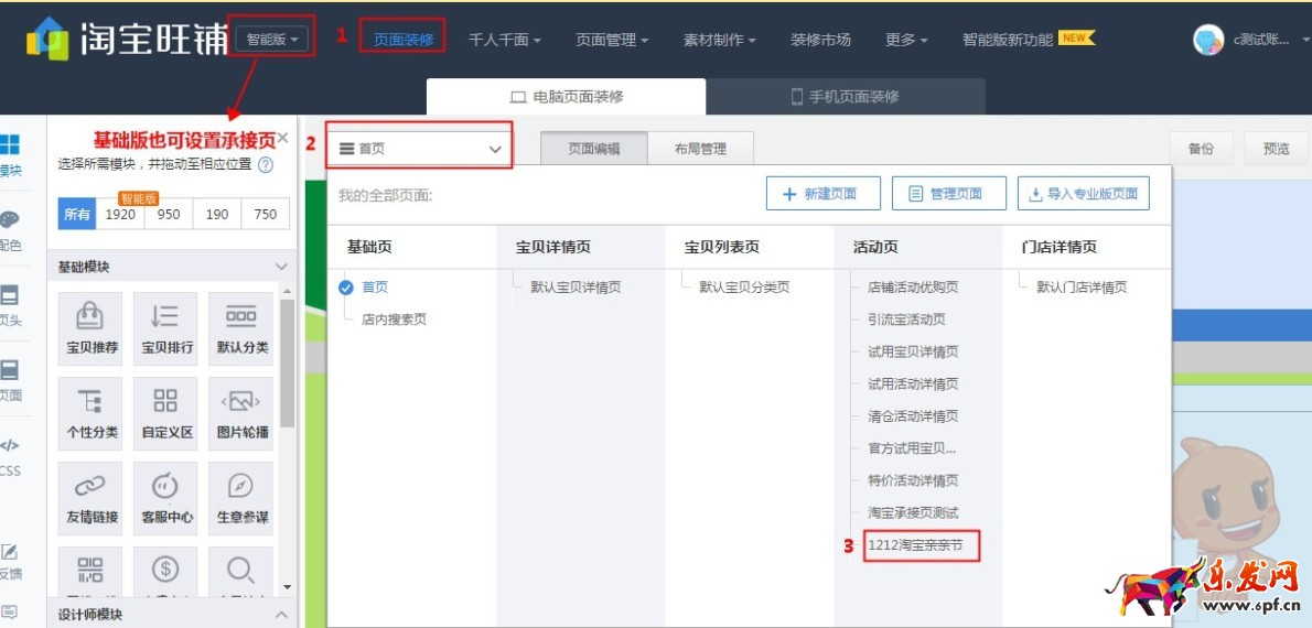年貨節大促承接頁