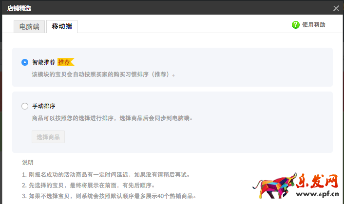 年貨節大促承接頁