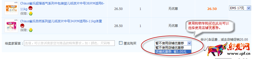淘金幣兌換店鋪優惠券怎么使用