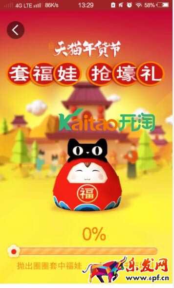 淘寶年貨節(jié)套福娃 淘寶年貨節(jié)套福娃