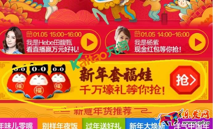 年貨節(jié)套福娃 年貨節(jié)套福娃