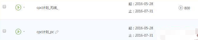 你不得不知的淘寶鉆展投放5大技巧！ 鉆展投放是鉆展推廣的一個(gè)非常重要的步驟，鉆展投放技巧有很多，一般的朋友沒(méi)有研究的那么深，所以鉆展推廣效果就不好，那么鉆展投放技巧有哪些呢? 1. 鉆展投放技巧--推廣方式的選擇 現(xiàn)在鉆展有兩種推廣方式，您可以選擇按照點(diǎn)擊付費(fèi)推廣，也可以選擇按照展現(xiàn)付費(fèi)。在鉆展投放中有些人選擇其中的一種推廣方式，有些人選擇兩種方式一塊投放。我選擇的是按照點(diǎn)擊付費(fèi)推廣方式這一種方式進(jìn)行投放。我選擇這種方式的原因是在前邊鉆展投放過(guò)程中通過(guò)cpm和cpc這兩種方式的對(duì)比，就我們家而言，cpc這種方式對(duì)于我們家目前階段來(lái)說(shuō)是效果最好的。  在選擇推廣方式這里需要注意:  1) 在選擇推廣方式之前建議大家兩種推廣方式都去測(cè)試。同樣的素材、同樣的落地頁(yè)和同樣的資源位等其他條件一致的前提下，測(cè)試就目前而言對(duì)于自己家店鋪?zhàn)钸m合的推廣方式。  2) 根據(jù)預(yù)算來(lái)選擇推廣方式。如果鉆展的預(yù)算比較低的話，建議選擇一種推廣方式來(lái)集中投放。如果預(yù)算比較多可以兩種方式一塊選擇。  我通過(guò)前期對(duì)于我們家鉆展后臺(tái)進(jìn)行測(cè)試，目前cpc的投放人數(shù)對(duì)于我們家而言效果是比cpm效果好，所以在增加預(yù)算的時(shí)候我主要是把所有的預(yù)算集中投放cpc.所以在選擇推廣方式的時(shí)候要根據(jù)自己家的店鋪的實(shí)際情況來(lái)做。一定要經(jīng)過(guò)前期的測(cè)試，不要盲目的投放。  2. 鉆展投放技巧--時(shí)間的選擇 時(shí)間段的時(shí)候要分開(kāi)。特別是選擇cpc投放方式的計(jì)劃，一定要把夜間和白天的分開(kāi)建立。這樣的話有一個(gè)最直觀的好處就是溢價(jià)的時(shí)候，因?yàn)榱璩亢桶滋斓臅r(shí)間段競(jìng)爭(zhēng)是不一樣的，所以把兩個(gè)時(shí)間段分開(kāi)之后會(huì)有利于我們溢價(jià)，能夠更好的保證我們?cè)诓煌臅r(shí)間段都能夠搶走最優(yōu)質(zhì)的流量。一般的規(guī)律是凌晨的時(shí)候溢價(jià)會(huì)稍低一些。白天計(jì)劃溢價(jià)要稍高一點(diǎn)。  3.鉆展投放技巧--方式的選擇 在投放方式的時(shí)候，特別是選擇cpc投放方式的時(shí)候，大家要盡可能的選擇盡快投放，選擇盡快投放方式，溢價(jià)的時(shí)候低一點(diǎn)，這樣的話就能夠達(dá)到這樣的一個(gè)結(jié)果:鉆展點(diǎn)擊單價(jià)比較低但是在同一個(gè)時(shí)間段能夠盡快的搶到這個(gè)時(shí)間段最優(yōu)質(zhì)的流量。我通過(guò)測(cè)試其他條件一樣的情況下，盡快投放的投放方式效果要比均勻的效果好一些。  4. 鉆展投放技巧--資源位的選擇 不同的資源位單獨(dú)建立計(jì)劃，不要在同一個(gè)資源位中出現(xiàn)2個(gè)或是3個(gè)及以上的資源位。不同的資源位建立不同的計(jì)劃這樣就能夠通過(guò)溢價(jià)能夠更容易保證在不同的資源位上消耗是一樣的，這樣實(shí)操起來(lái)會(huì)更容易一些。  5. 一個(gè)計(jì)劃中針對(duì)于不同的定向建立不同的推廣單元 在同一個(gè)計(jì)劃中針對(duì)于不同的定向要分不同的推廣單元來(lái)做計(jì)劃，這樣做的好處是:  1) 能夠通過(guò)不同的溢價(jià)針對(duì)于不同的定向做到同一個(gè)時(shí)間段相同的消耗。  2) 能夠在計(jì)劃的投放過(guò)程中更好的優(yōu)化計(jì)劃，及時(shí)的暫停效果一般的定向。  3) 通過(guò)這樣的計(jì)劃建立，突然預(yù)算加大的時(shí)候能夠把計(jì)劃拆分開(kāi)來(lái)并且能夠保證選擇的投產(chǎn)。