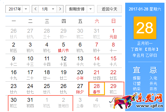 2017年春節(jié)快遞什么時(shí)候開(kāi)始上班