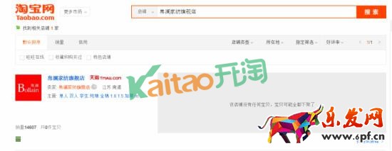 帛瀾家紡老板跑路 帛瀾家紡老板跑路