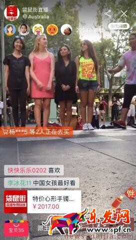 淘寶微淘直播怎么看？