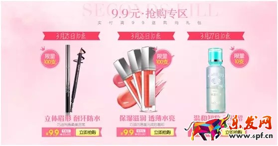 情人節淘寶店鋪活動