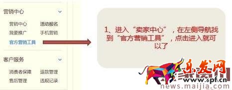 2017淘寶38女王節店鋪紅包設置規則