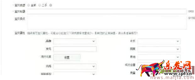 天貓淘寶你要避開的28個坑