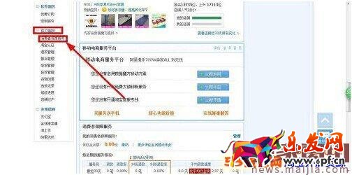 淘寶新保證金計劃加入方法 淘寶新保證金計劃加入方法
