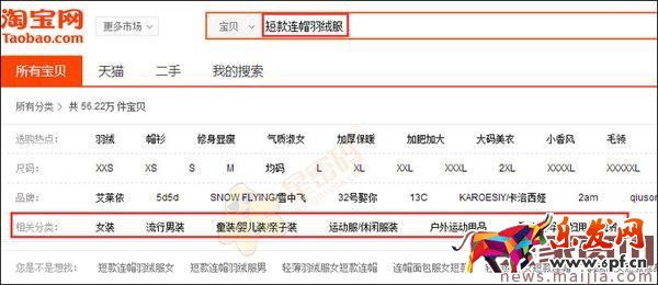 新手發布商品寶貝類目怎么選擇？