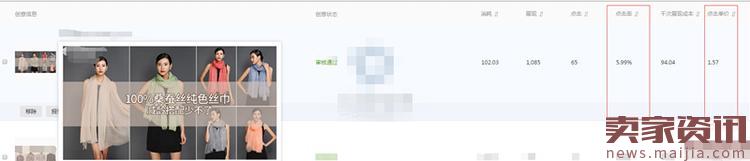 怎么做展示產(chǎn)品款式風(fēng)格的鉆展圖片？