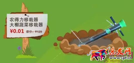 2017農(nóng)村淘寶春耕節(jié)挖寶藏玩法攻略