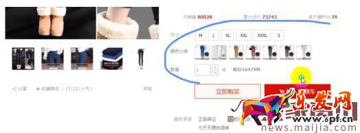 淘寶開(kāi)店必學(xué)技能:無(wú)線端商品發(fā)布技巧