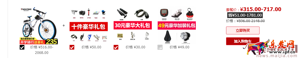 如何降低直通車平均點擊花費？