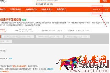 新勢力周店鋪紅包和購物券怎么修改？