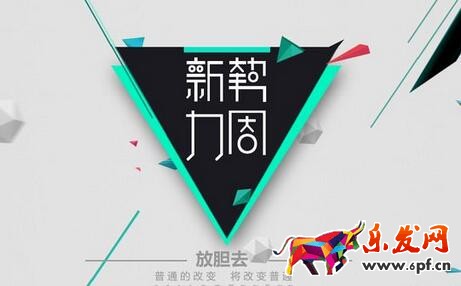 2017淘寶新勢力周有哪些活動玩法