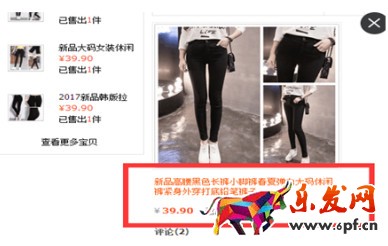 寶貝標(biāo)題優(yōu)化技巧—如何修改標(biāo)題流量不會(huì)下降? 寶貝標(biāo)題優(yōu)化技巧—如何修改標(biāo)題流量不會(huì)下降?