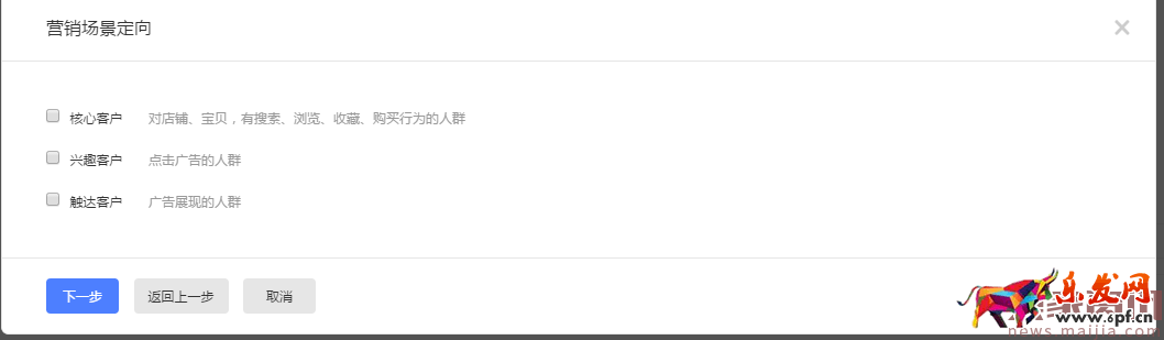 中小店鋪鉆展快速上手攻略