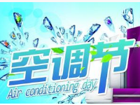 315空調活動