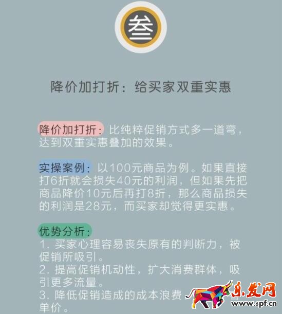 淘寶如何做好促銷活動？六招制勝！