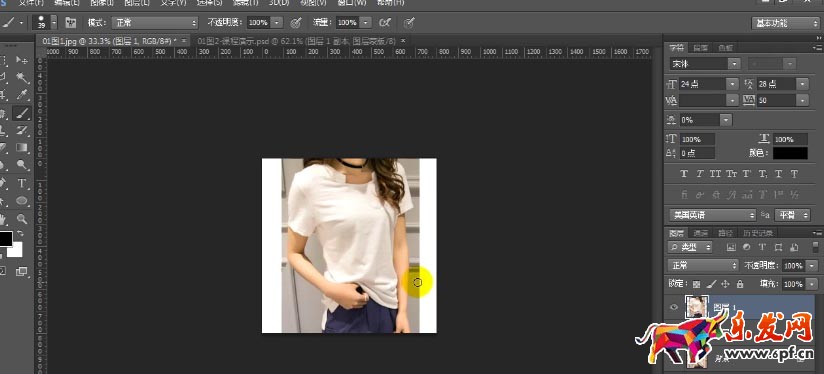 淘寶白底圖片怎么做