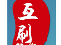 淘寶互刷銷量安全嗎