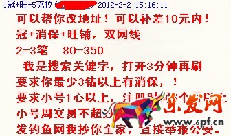 淘寶互刷銷量QQ群的操作方法和技巧