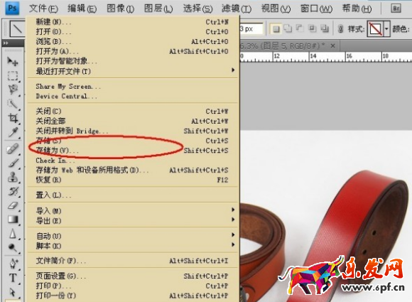 如何用ps處理淘寶寶貝圖片