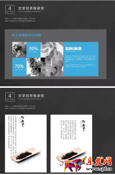 淘寶詳情頁用什么字體