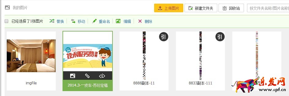 淘寶圖片空間使用教程