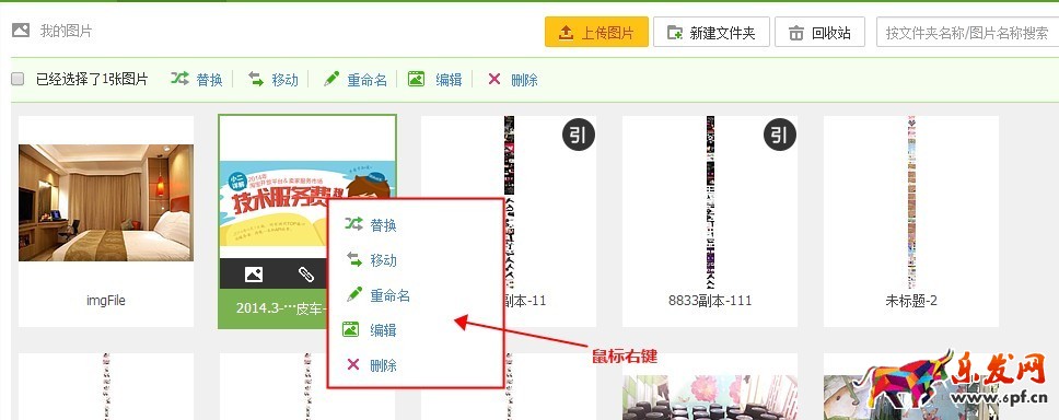 淘寶圖片空間使用教程