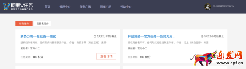 達人如何報名官方任務