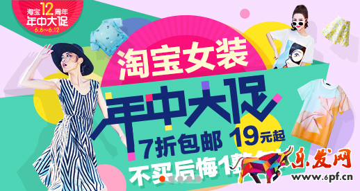 淘寶店鋪首頁(yè)怎么裝修吸引人