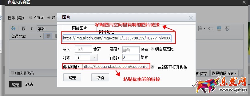 淘寶怎么在店鋪裝修領取優(yōu)惠券 淘寶怎么在店鋪裝修領取優(yōu)惠券