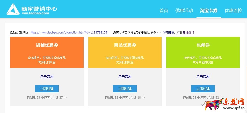 淘寶怎么在店鋪裝修領取優(yōu)惠券 淘寶怎么在店鋪裝修領取優(yōu)惠券