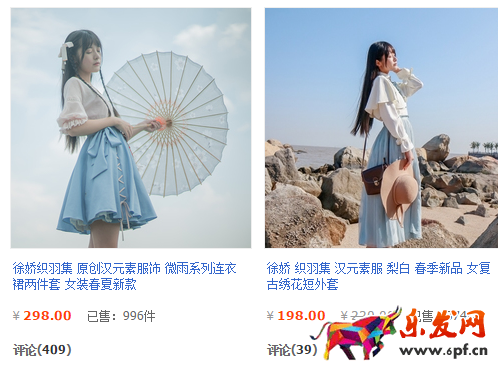 徐嬌的淘寶漢服網店地址