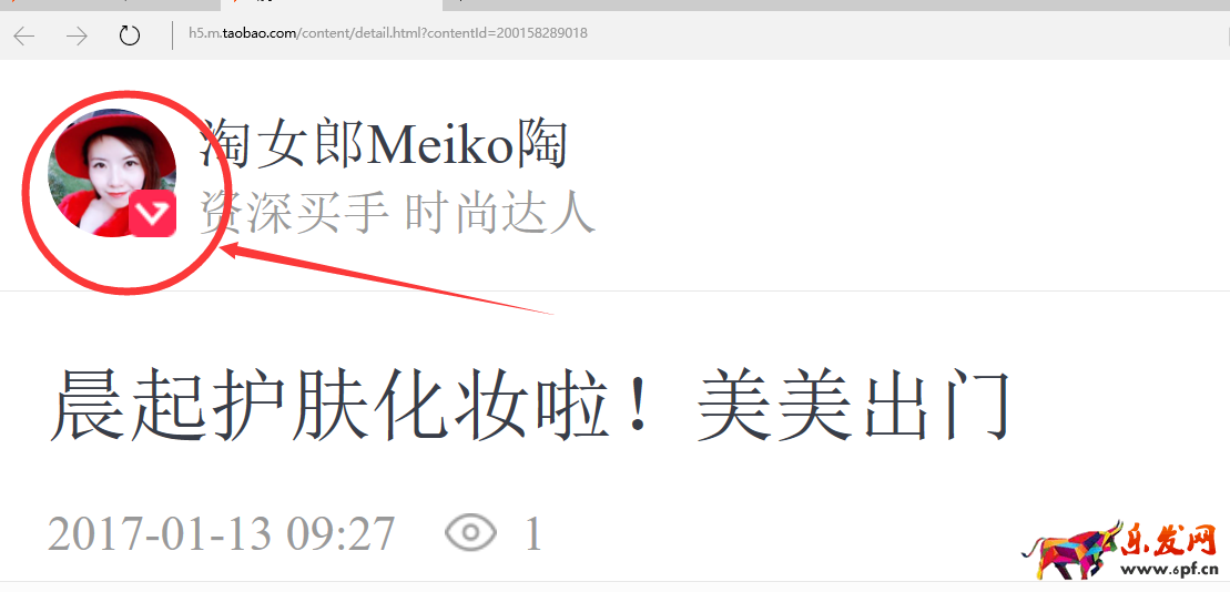 淘寶達人id在哪里 淘寶達人id在哪里