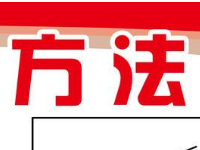 淘寶刷信譽方法