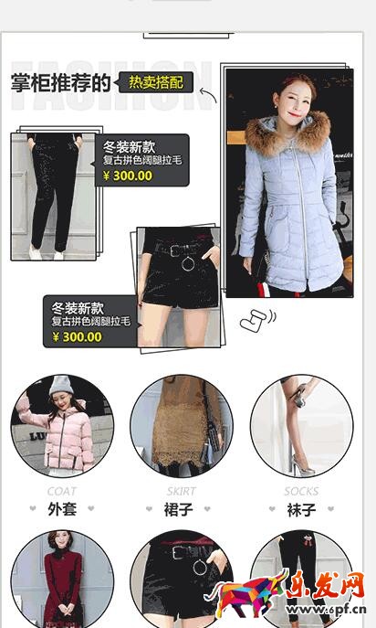 手機(jī)店鋪首頁(yè)布局