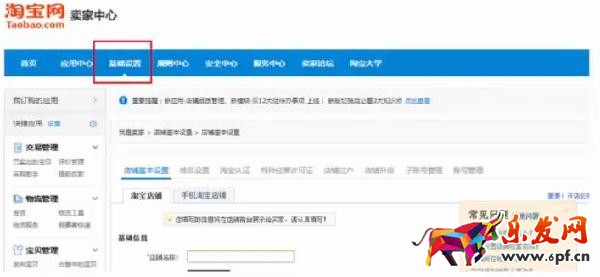 淘寶后臺操作三大流程是什么